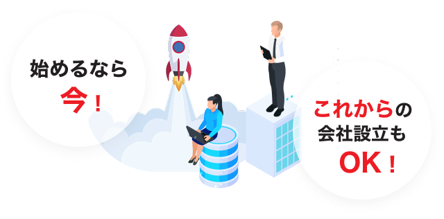 ビジネス応援キャンペーン サーバー料金実質1年間無料