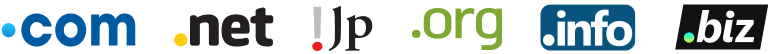 永久無料対象ドメイン