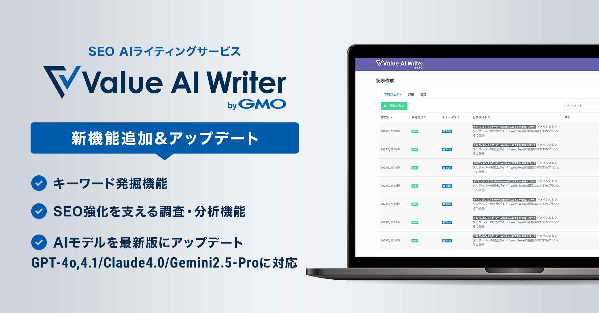 Value AI Writer